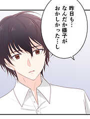 二重×監禁～二重人格のヤンデレ男に監禁されました～【タテヨミ】