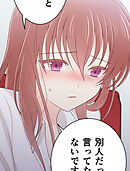 二重×監禁～二重人格のヤンデレ男に監禁されました～ 第17話 目眩【タテヨミ】