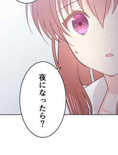 二重×監禁～二重人格のヤンデレ男に監禁されました～ 第22話 信用【タテヨミ】