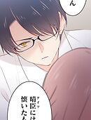 二重×監禁～二重人格のヤンデレ男に監禁されました～ 第25話 二人の差【タテヨミ】