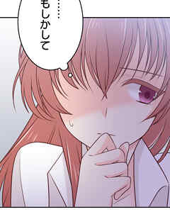 二重×監禁～二重人格のヤンデレ男に監禁されました～ 第26話 鍵【タテヨミ】