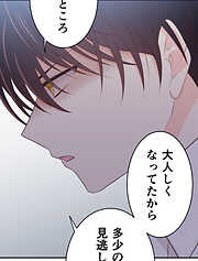 二重×監禁～二重人格のヤンデレ男に監禁されました～【タテヨミ】
