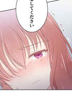 二重×監禁～二重人格のヤンデレ男に監禁されました～ 第31話 傍にいたい人【タテヨミ】