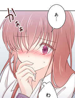 二重×監禁～二重人格のヤンデレ男に監禁されました～ 第32話 衝動【タテヨミ】