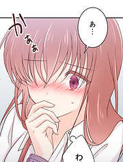 二重×監禁～二重人格のヤンデレ男に監禁されました～【タテヨミ】