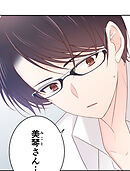 二重×監禁～二重人格のヤンデレ男に監禁されました～ 第36話 不穏な気配【タテヨミ】