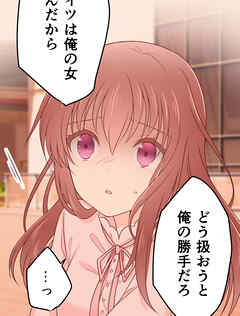 二重×監禁～二重人格のヤンデレ男に監禁されました～ 第37話 夢【タテヨミ】