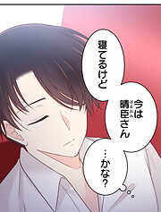 二重×監禁～二重人格のヤンデレ男に監禁されました～【タテヨミ】