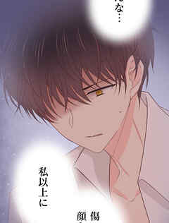 二重×監禁～二重人格のヤンデレ男に監禁されました～ 第43話 困惑【タテヨミ】