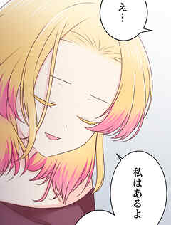 二重×監禁～二重人格のヤンデレ男に監禁されました～ 第47話 同じ痛み【タテヨミ】