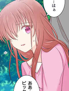 二重×監禁～二重人格のヤンデレ男に監禁されました～ 第52話 外の空気【タテヨミ】