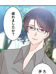 二重×監禁～二重人格のヤンデレ男に監禁されました～【タテヨミ】