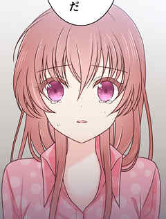 二重×監禁～二重人格のヤンデレ男に監禁されました～ 第54話 涙【タテヨミ】