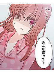 二重×監禁～二重人格のヤンデレ男に監禁されました～【タテヨミ】