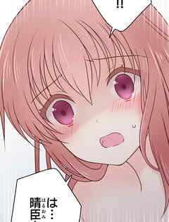 二重×監禁～二重人格のヤンデレ男に監禁されました～ 第59話 言葉にできない【タテヨミ】