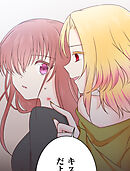 二重×監禁～二重人格のヤンデレ男に監禁されました～ 第60話 こちら側【タテヨミ】