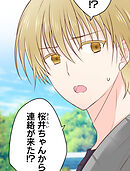 二重×監禁～二重人格のヤンデレ男に監禁されました～ 第62話 来ない連絡【タテヨミ】