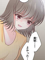 二重×監禁～二重人格のヤンデレ男に監禁されました～【タテヨミ】