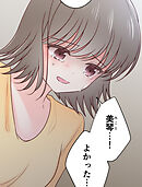 二重×監禁～二重人格のヤンデレ男に監禁されました～ 第72話 ヒマリの想い【タテヨミ】