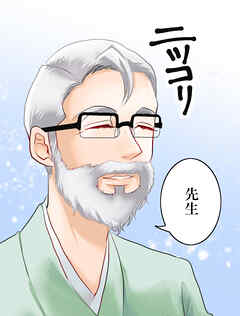 神様の家庭教師 第2話 事実は小説よりも奇なり【タテヨミ】