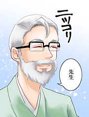 神様の家庭教師【タテヨミ】