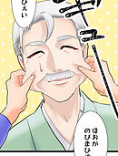 神様の家庭教師 第4話 案ずるよりも産むが易し【タテヨミ】