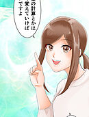 神様の家庭教師 第8話 可愛い教え子には旅をさせよ【タテヨミ】