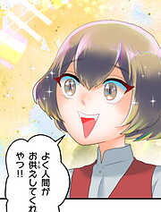 神様の家庭教師【タテヨミ】