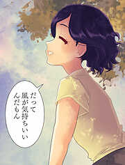 神様の家庭教師【タテヨミ】