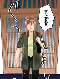 神様の家庭教師 第20話 湯に入りて湯に入らざれ【タテヨミ】