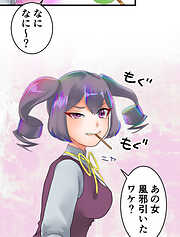 神様の家庭教師【タテヨミ】