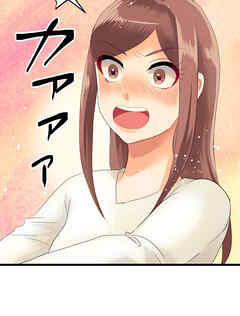 神様の家庭教師 第26話 磯あわびの片思い【タテヨミ】