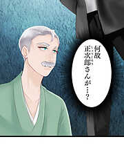 神様の家庭教師【タテヨミ】