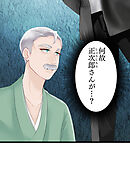 神様の家庭教師 第28話 色は思案の外【タテヨミ】