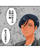 神様の家庭教師 第29話 雲となり雨となる【タテヨミ】