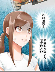 神様の家庭教師【タテヨミ】