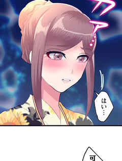 神様の家庭教師 第35話 月に叢雲、夜空に花火【タテヨミ】