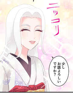 神様の家庭教師 第38話 盃中の蛇影【タテヨミ】