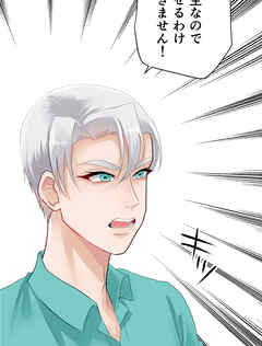 神様の家庭教師 第40話 一難去ってまた一難【タテヨミ】