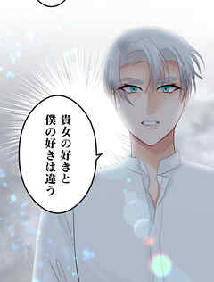 神様の家庭教師 第43話 嵐の前の胸騒ぎ【タテヨミ】