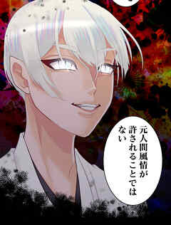 神様の家庭教師 第47話 命は天に在り【タテヨミ】