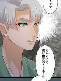 神様の家庭教師 第49話 掌中の珠【タテヨミ】