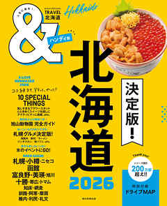 &TRAVEL　北海道　2026