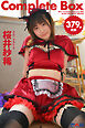 379枚収録　桜井紗稀　Complete Box