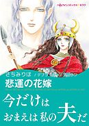 女神のリーブラ １ 栄羽弥 漫画 無料試し読みなら 電子書籍ストア ブックライブ
