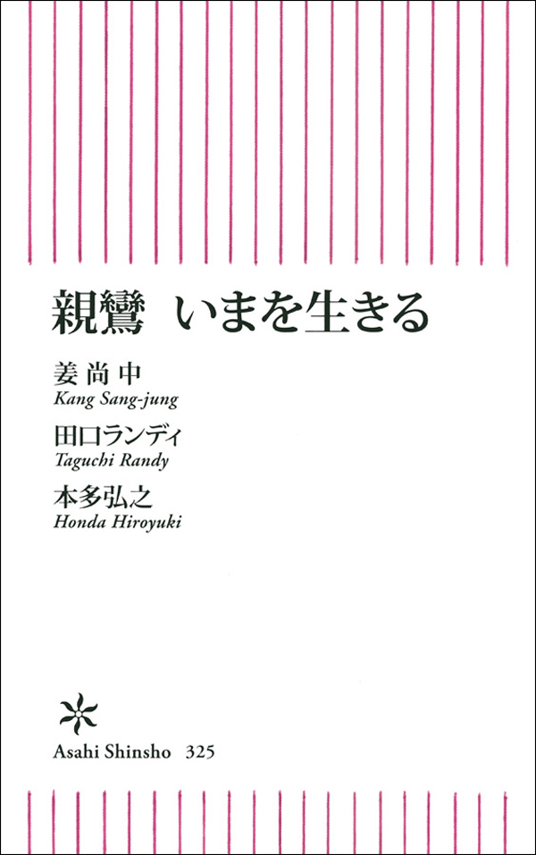 親鸞 いまを生きる 漫画 無料試し読みなら 電子書籍ストア ブックライブ