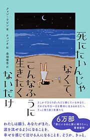 中央アジア紀行 ぐるり5か国60日 - 白石あづさ - 小説・無料試し