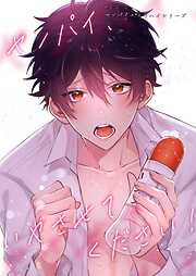 センパイ×コウハイシリーズ【全年齢版】