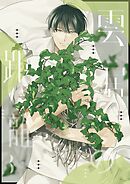 雲居の距離【白抜き修正版】 (3)