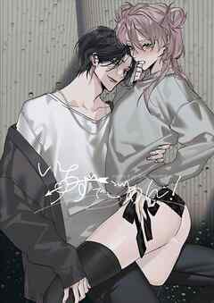 いちずでごめん！【白抜き修正版】